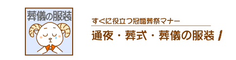 �������E��I���̐e���̕���