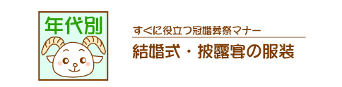 �������E��I���̐e���̕���