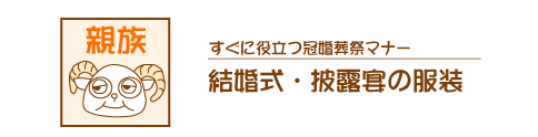 �������E��I���̐e���̕���
