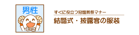 �������E��I���̒j���̕���