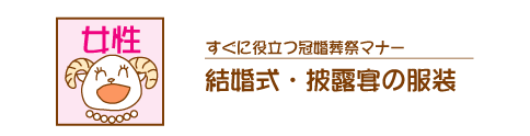 �������E��I���̒j���̕���