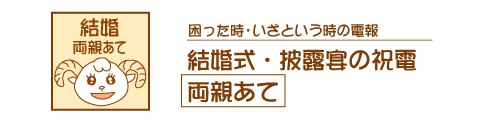 �������E��I���̏j�d