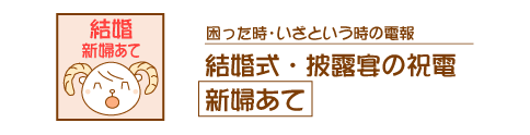 �������E��I���̏j�d