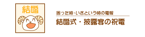 �������E��I���̏j�d