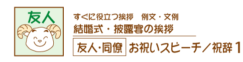 �������E��I���̃X�s�[�`
