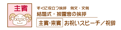 �������E��I���̃X�s�[�`